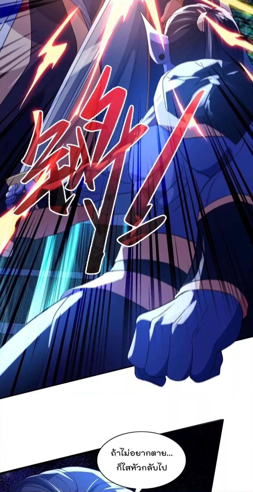 If I die, I’ll be invincible 123 07