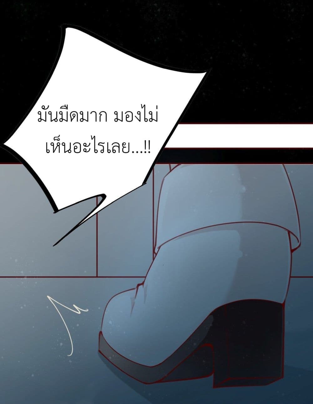 Call me Nemesis ตอนที่ 74 (19)