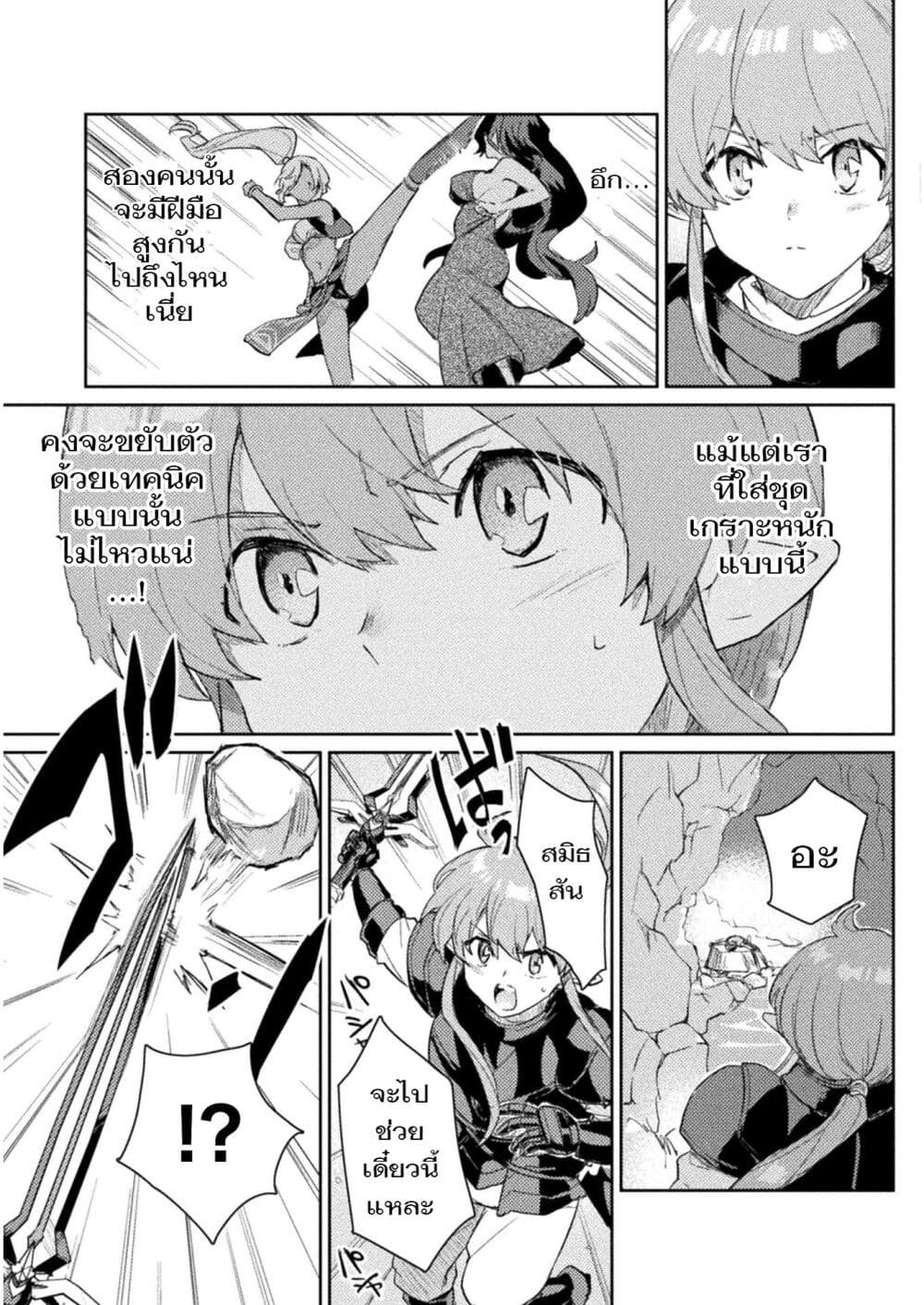 Hore Shou no Half Elf san ตอนที่ 13 (7)