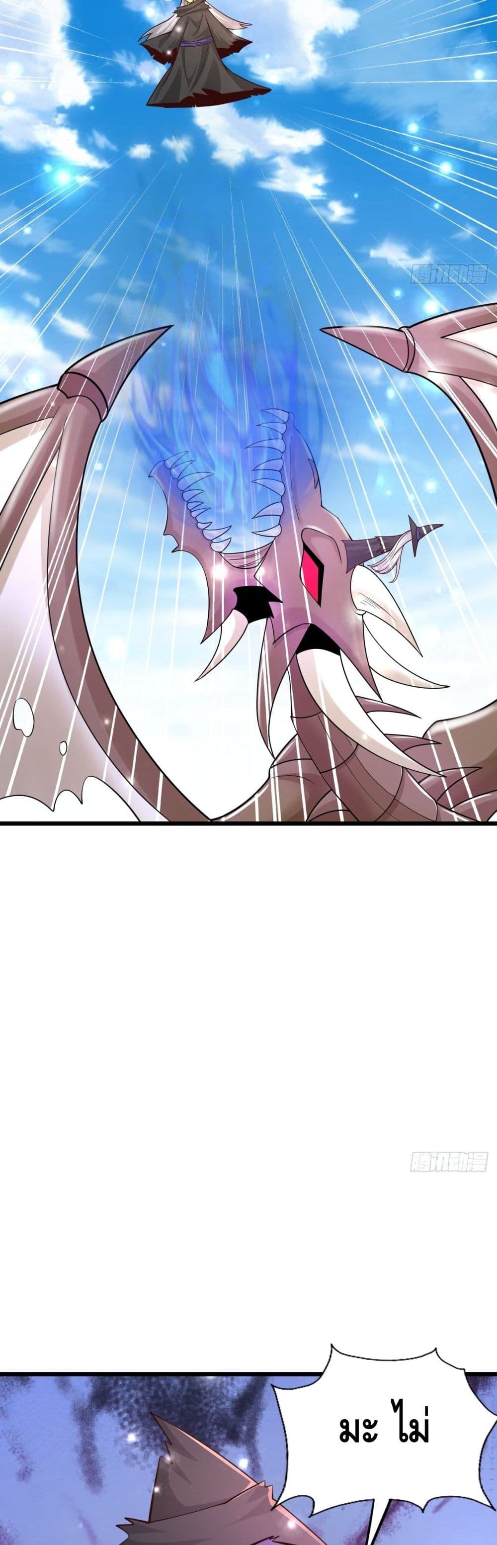 Double Row At The Start ตอนที่ 55 (28)