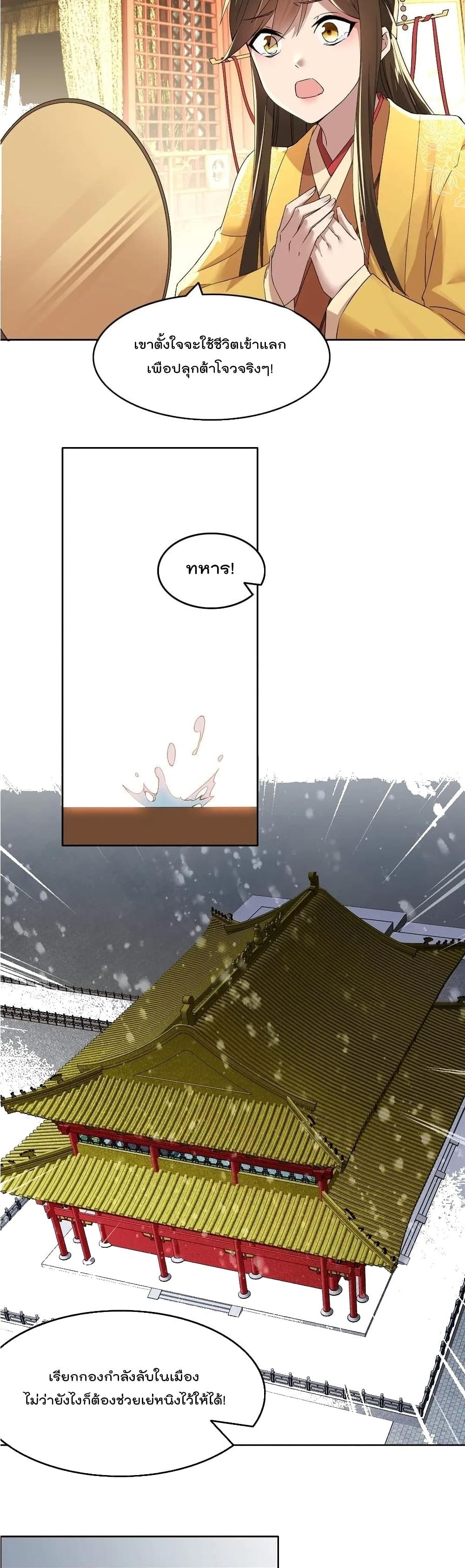 If I die, I’ll be invincible 19 (6)