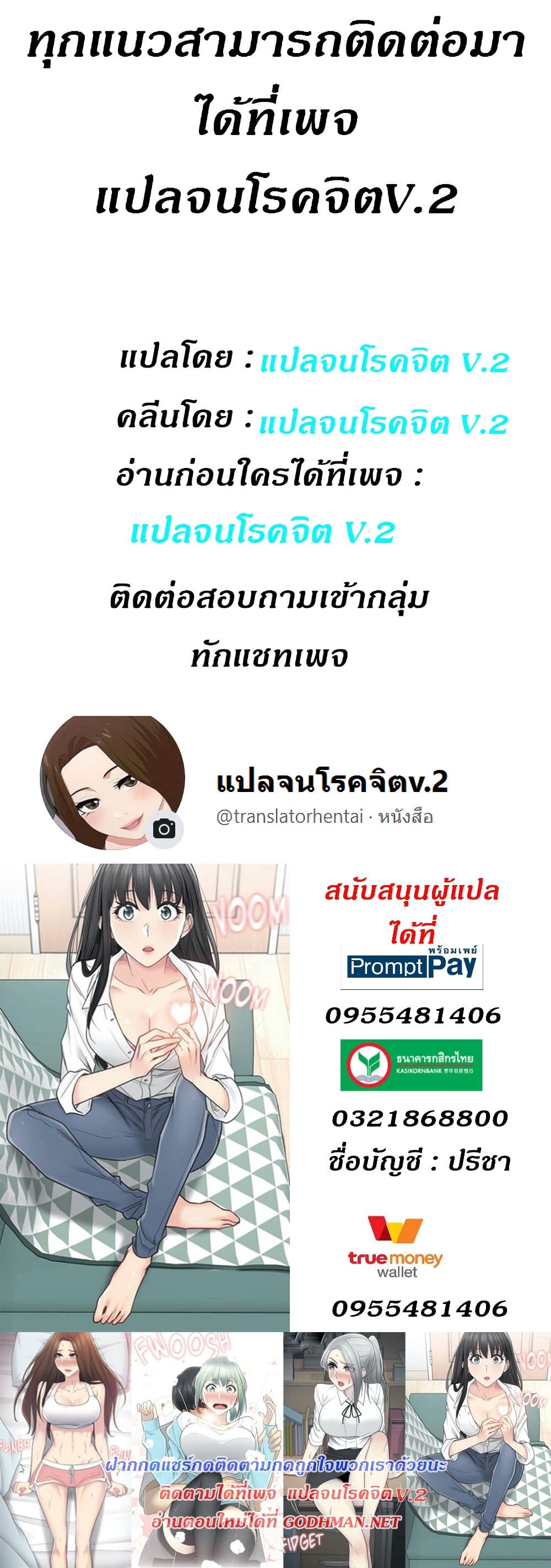 Touch To Unlock 66 38