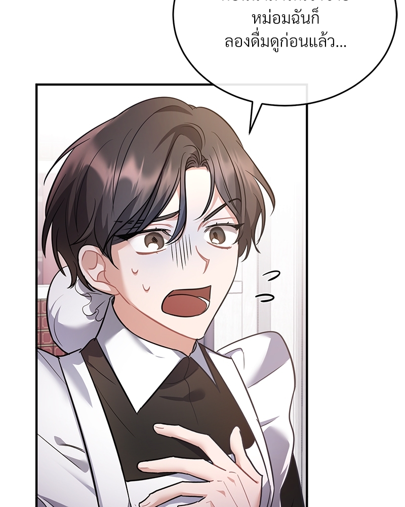 Shadowless Night ตอนที่ 10 013