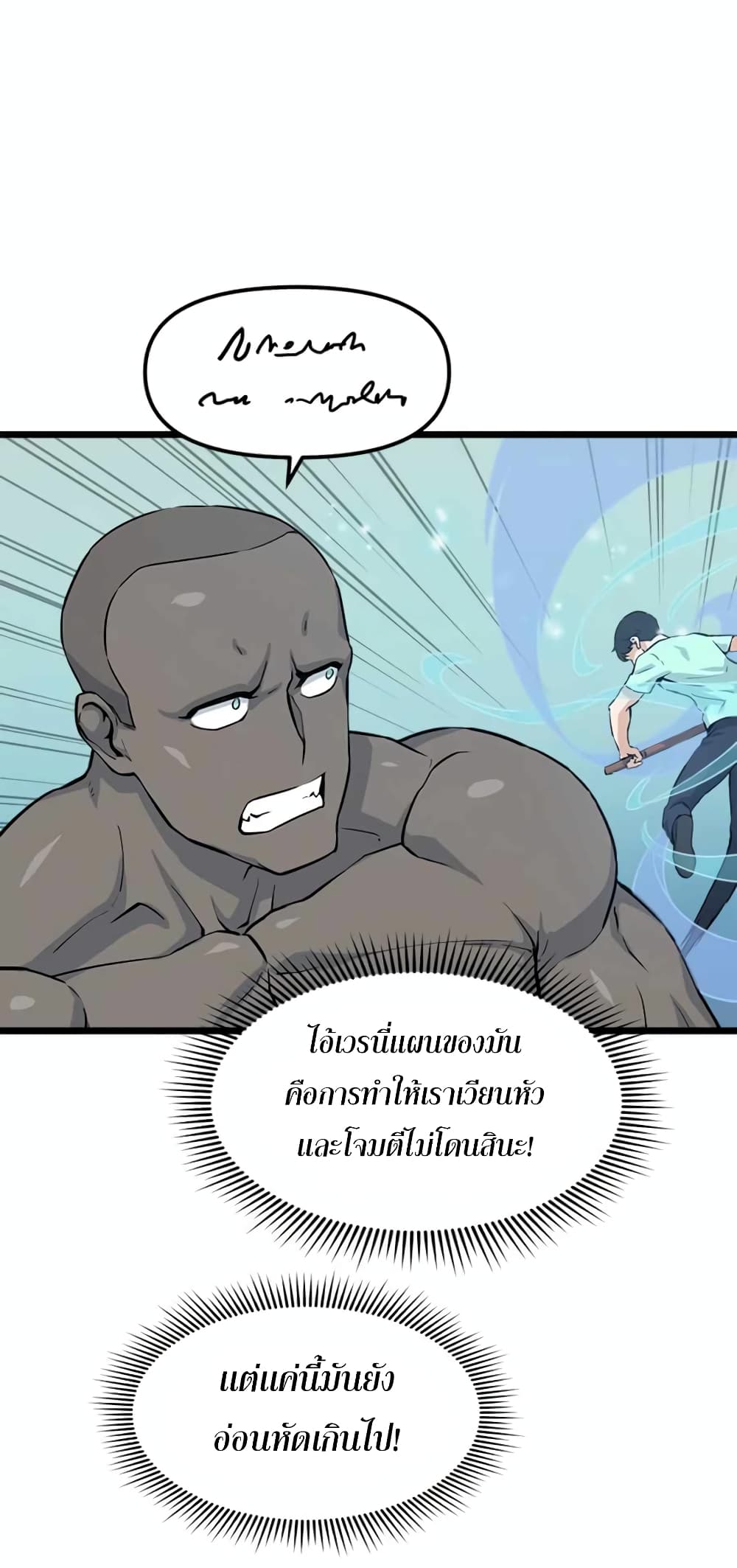 Leveling Up With Likes ตอนที่ 19 (40)