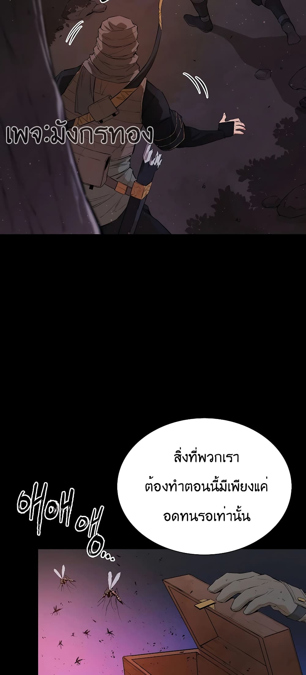 The Villainous Warrior เธ•เธญเธเธ—เธตเน 25 (68)