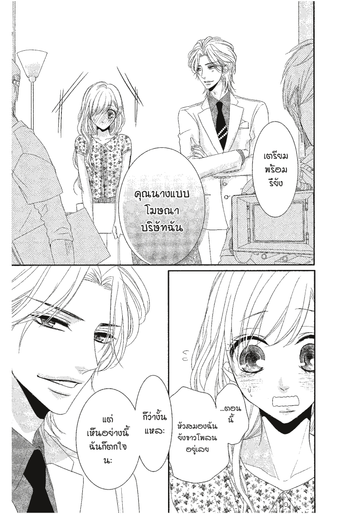 Coffee & Vanilla 13 (5)