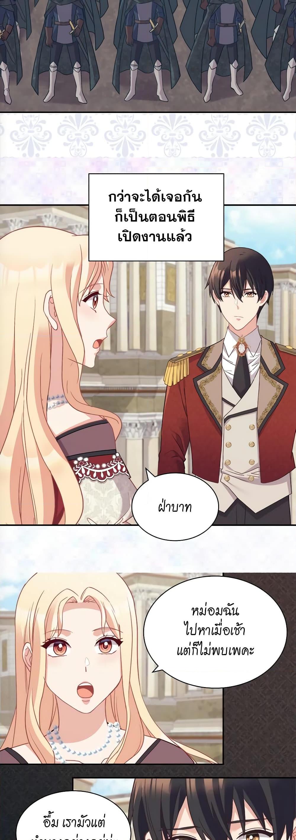 What It Takes to Be a Villainess 136 25