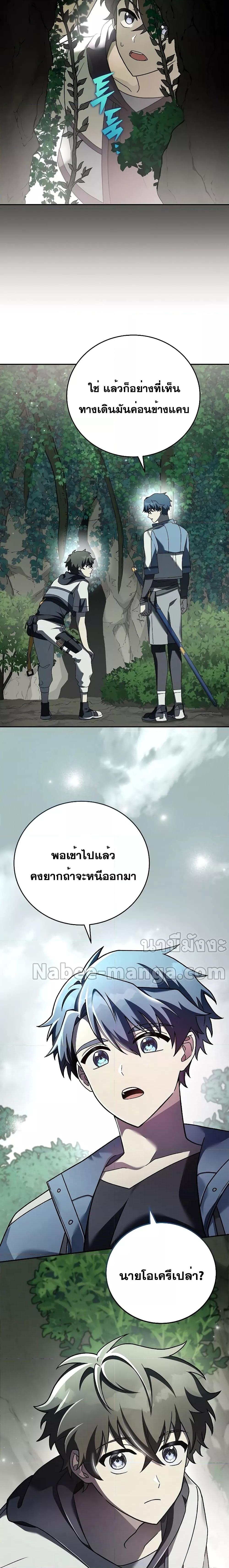 The Novel’s Extra 76 17