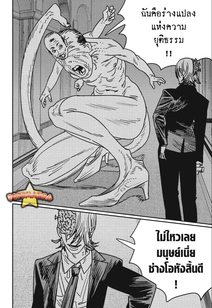 Chainsaw Man 144 12