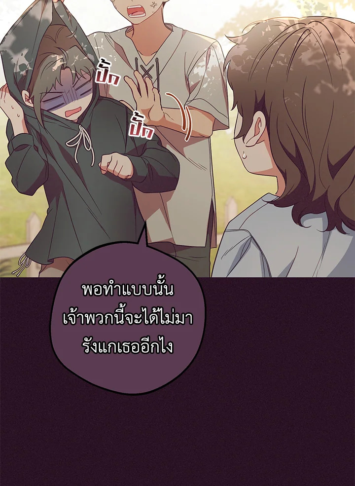 The Villainess Is Shy in Receiving Affection 23 003