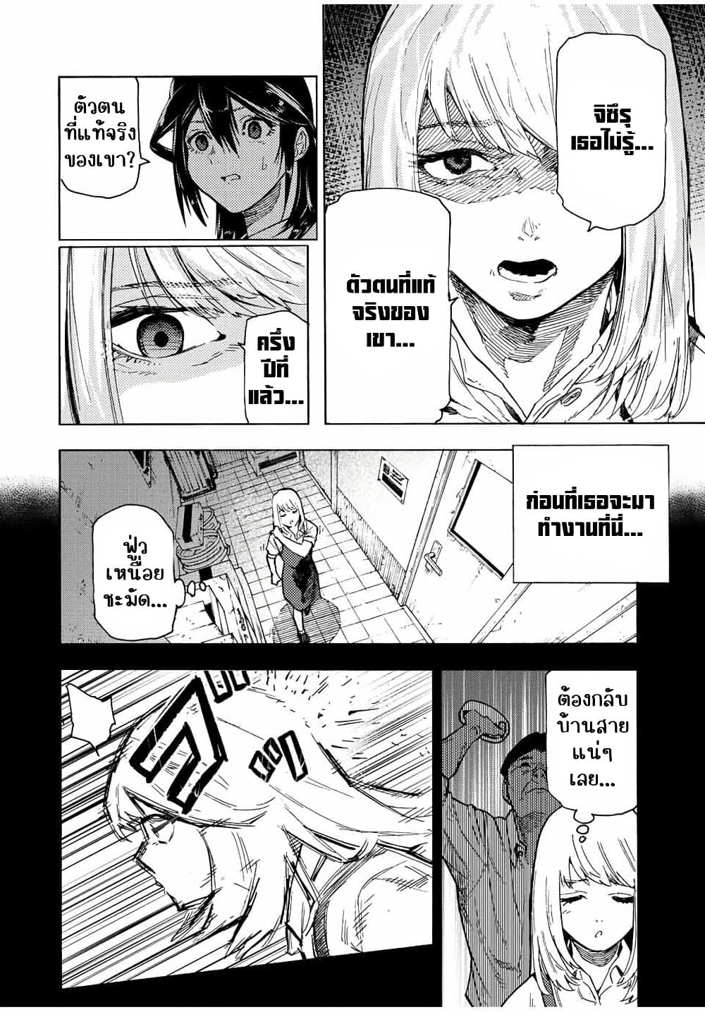 Juujika no Rokunin à¸à¸²à¸‡à¹€à¸‚à¸™à¸ªà¸µà¸Šà¸²à¸” 90 (2)