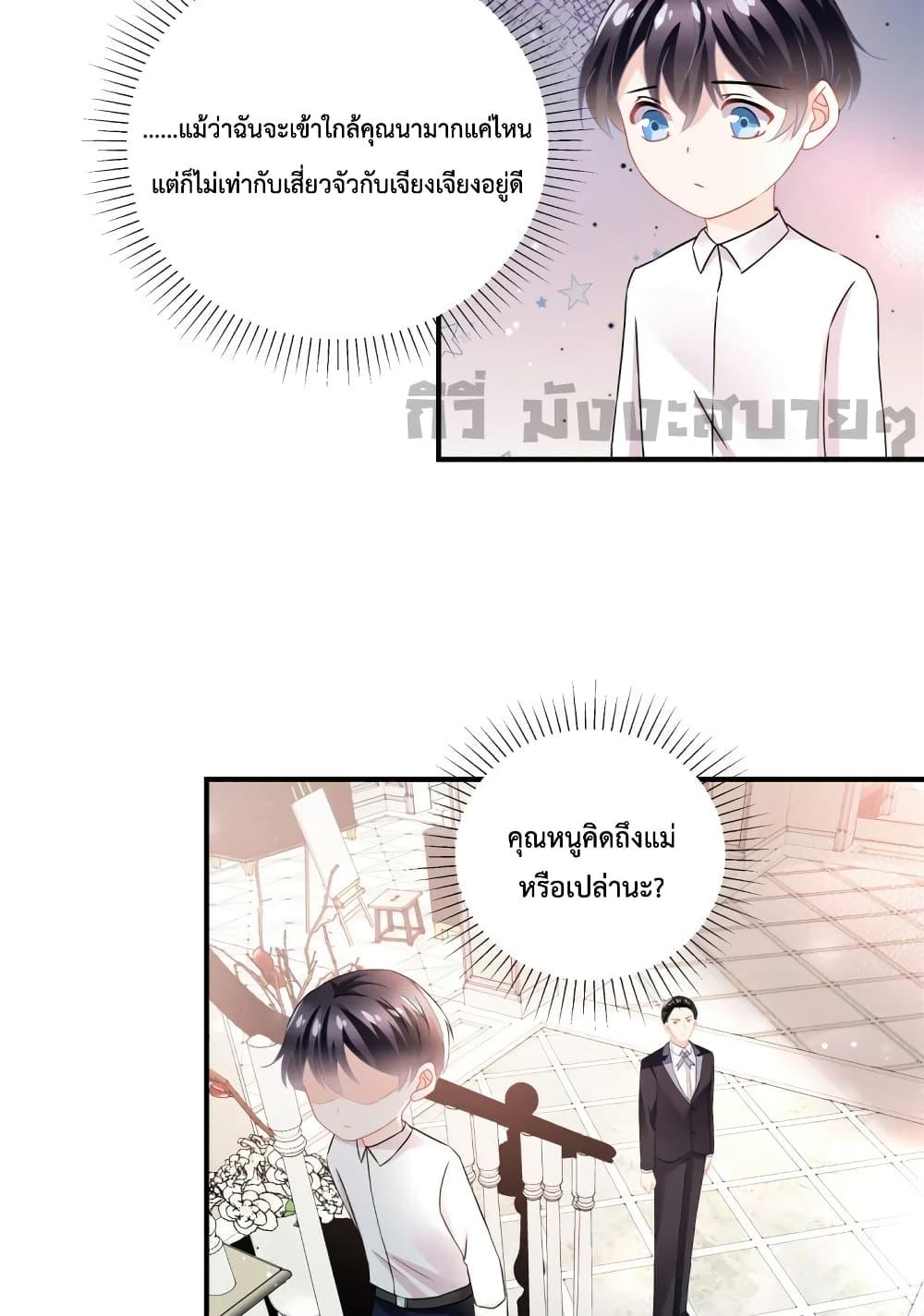 Oh My Baby ตอนที่ 57 (17)