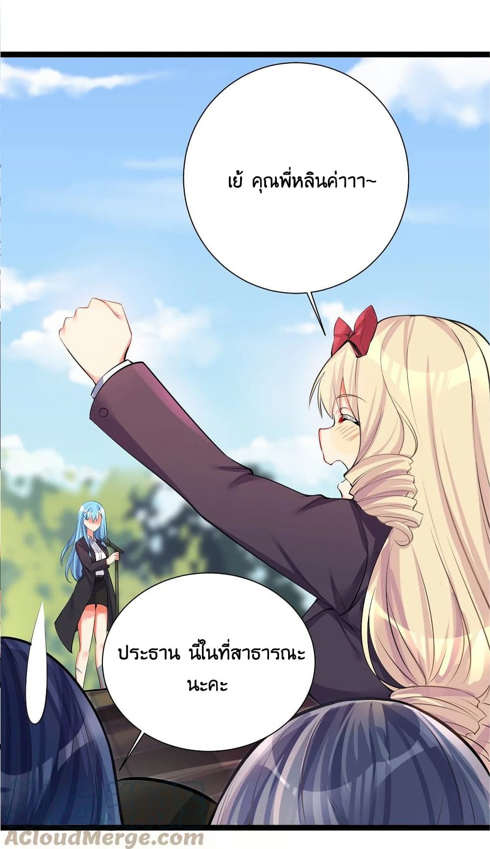 What Happended Why I become to Girl à¸•à¸­à¸™à¸—à¸µà¹ˆ 70 (54)