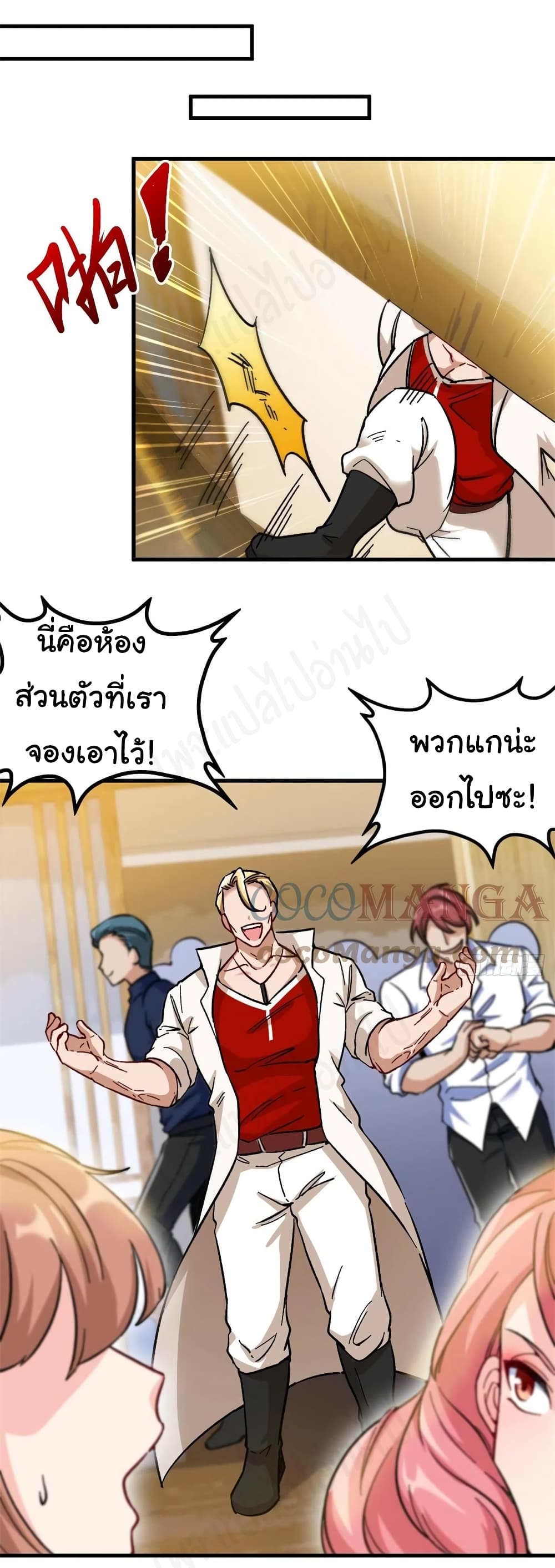 I am Han Sanqian ตอนที่ 75 (16)