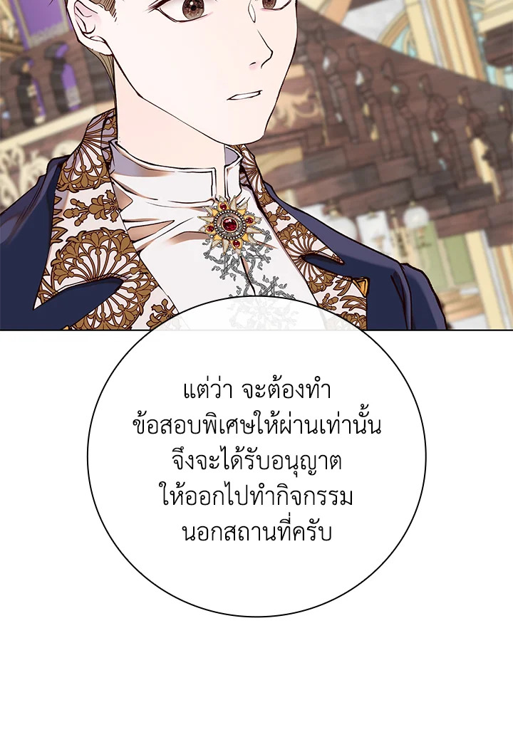 I Woke Up as the Ugly Duckling 76 55