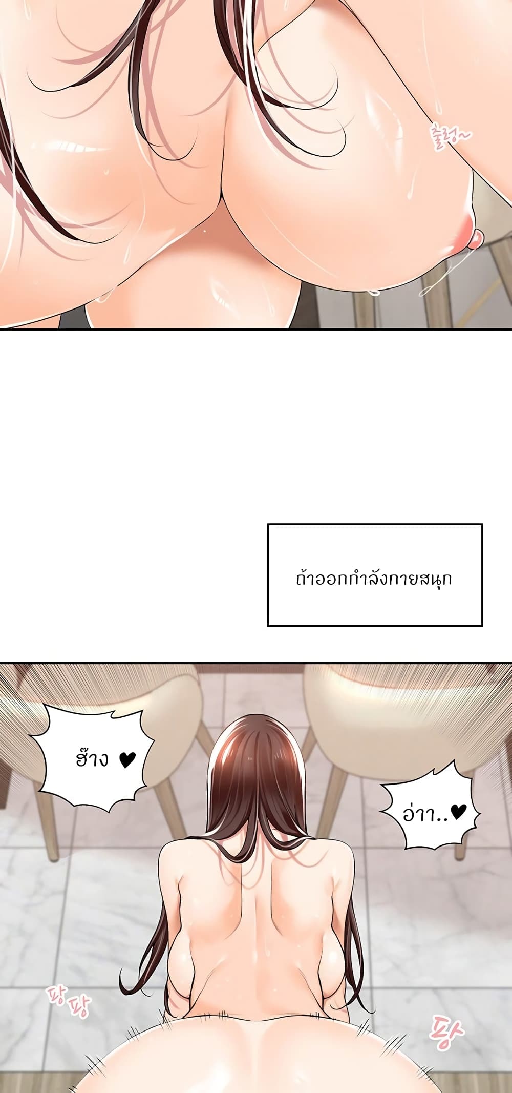 Manager, Please Scold Me 16 26