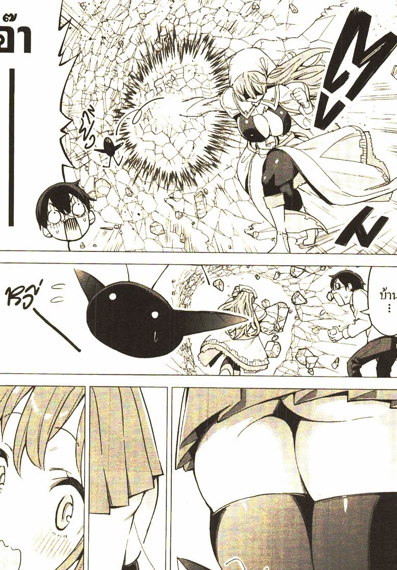 Gacha wo Mawashite Nakama wo Fuyasu 28 (17)