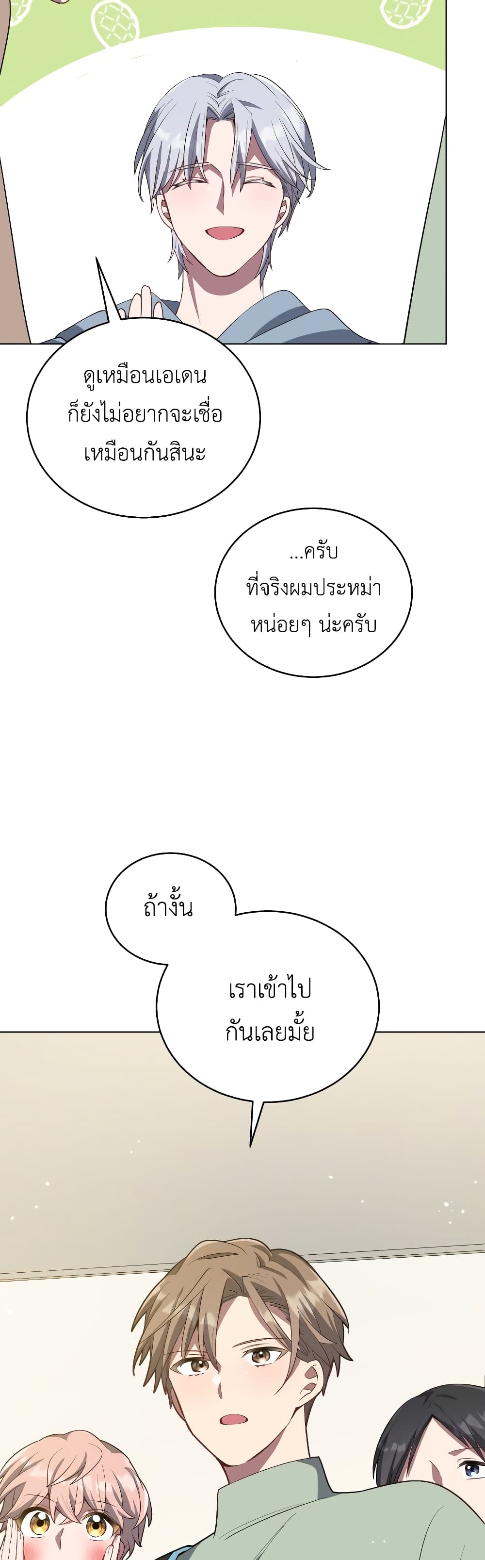 The Second Life of an All Rounder Idol 13 19