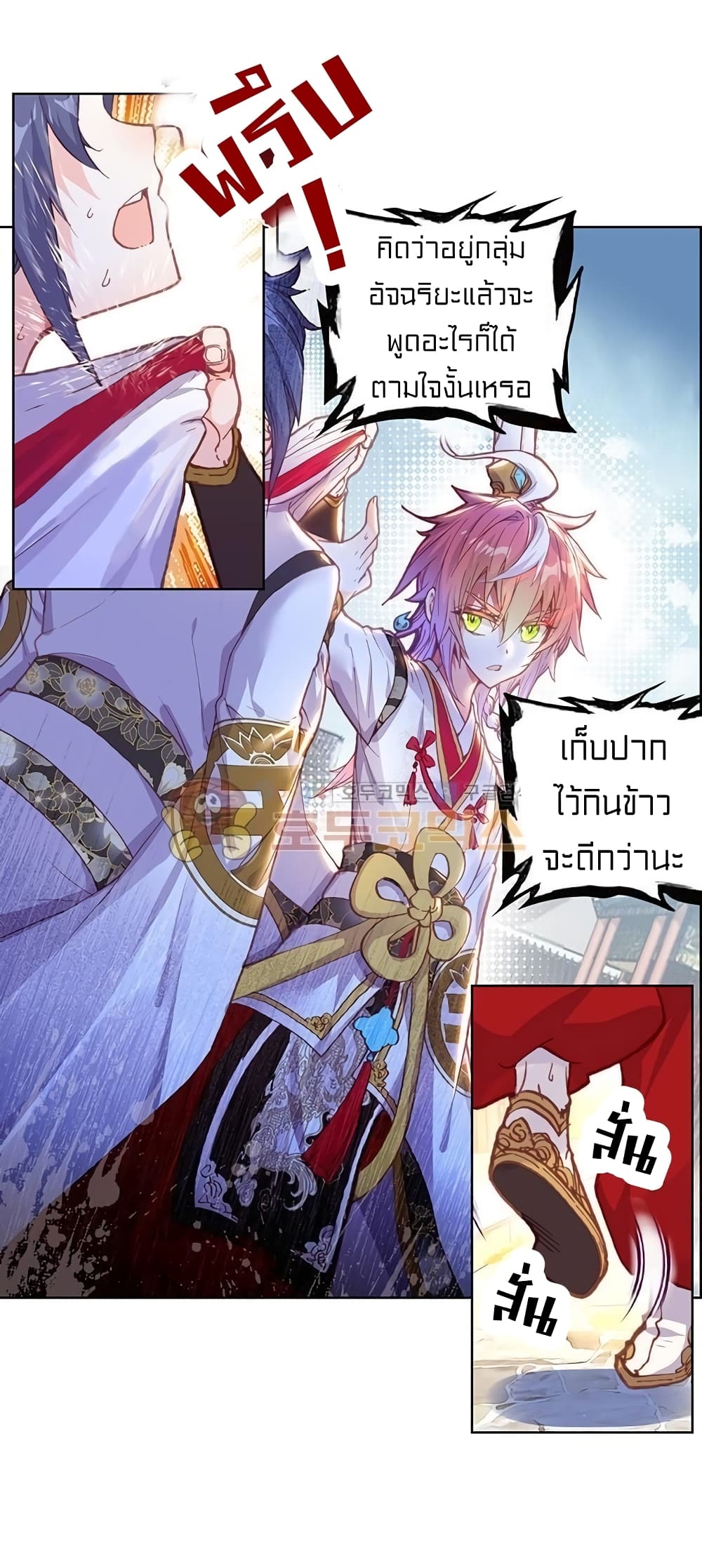 Perfect World ตอนที่ 87 (20)