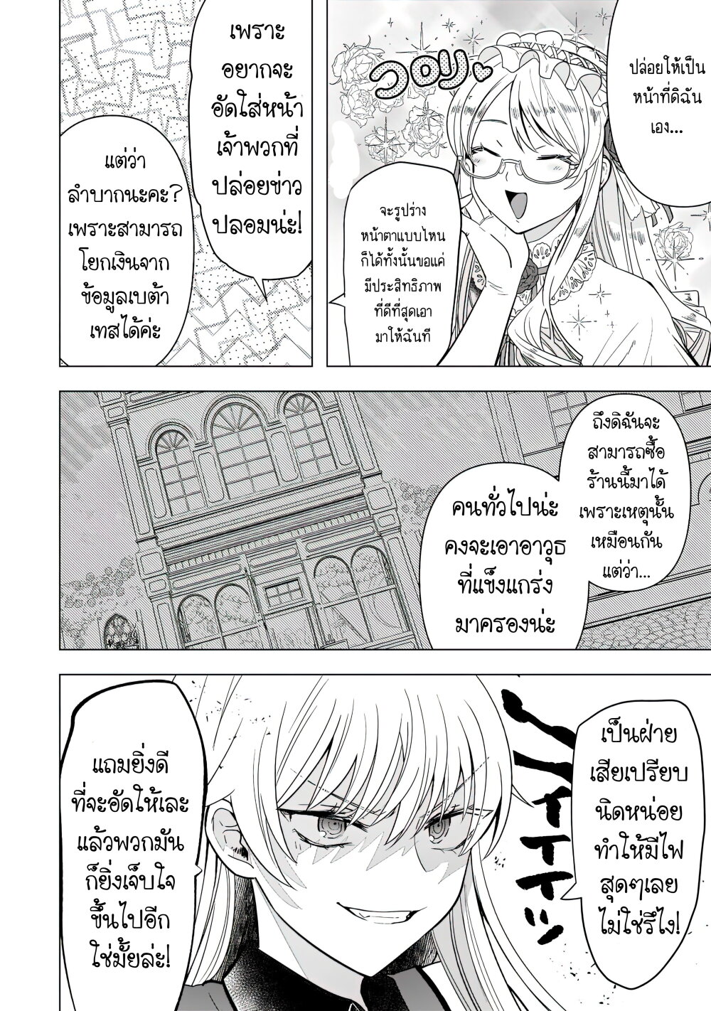 Blade Skill Online 4 03