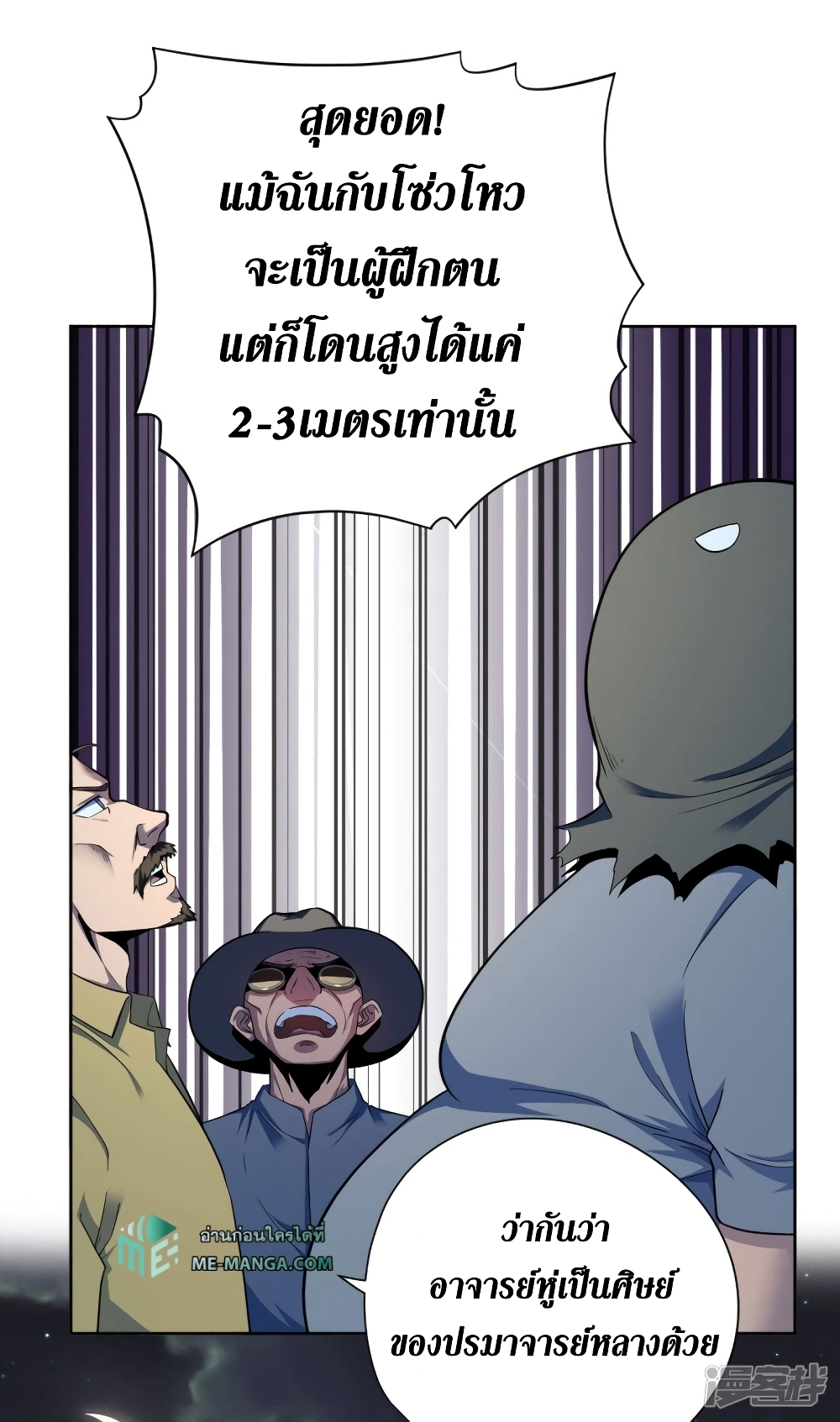 Wang Pai Shen Yi เธ•เธญเธเธ—เธตเน 36 (16)