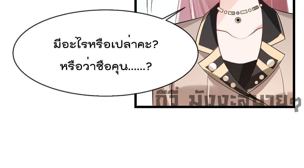 Oh My Baby ตอนที่ 7 (11)