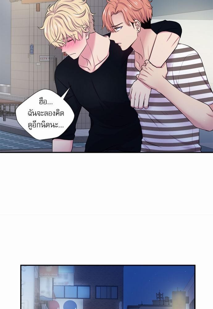 โลกใบที่สอง24 59