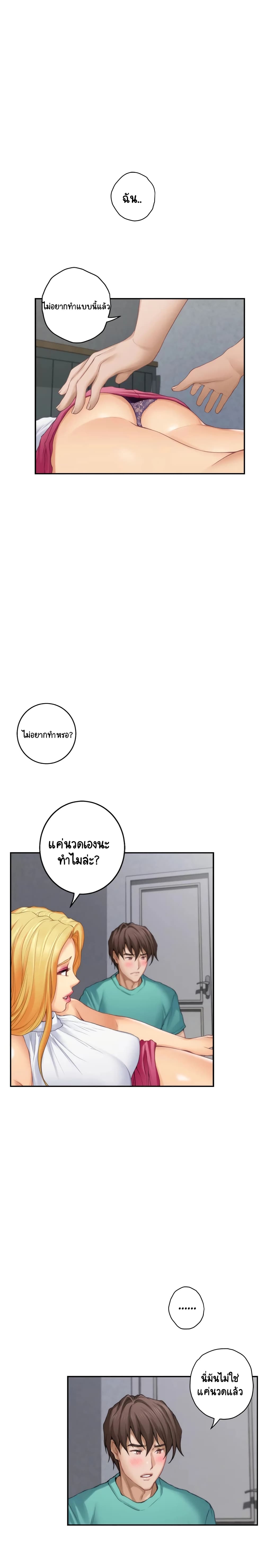 S Mate ตอนที่ 33 (7)