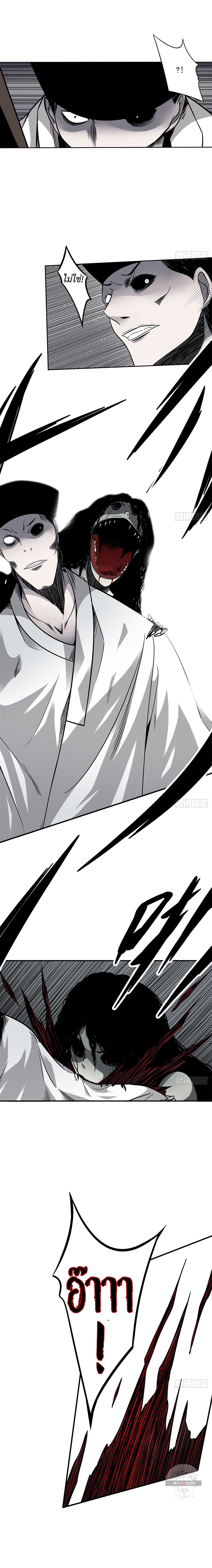 Ranked in Yin Class 21 (4)