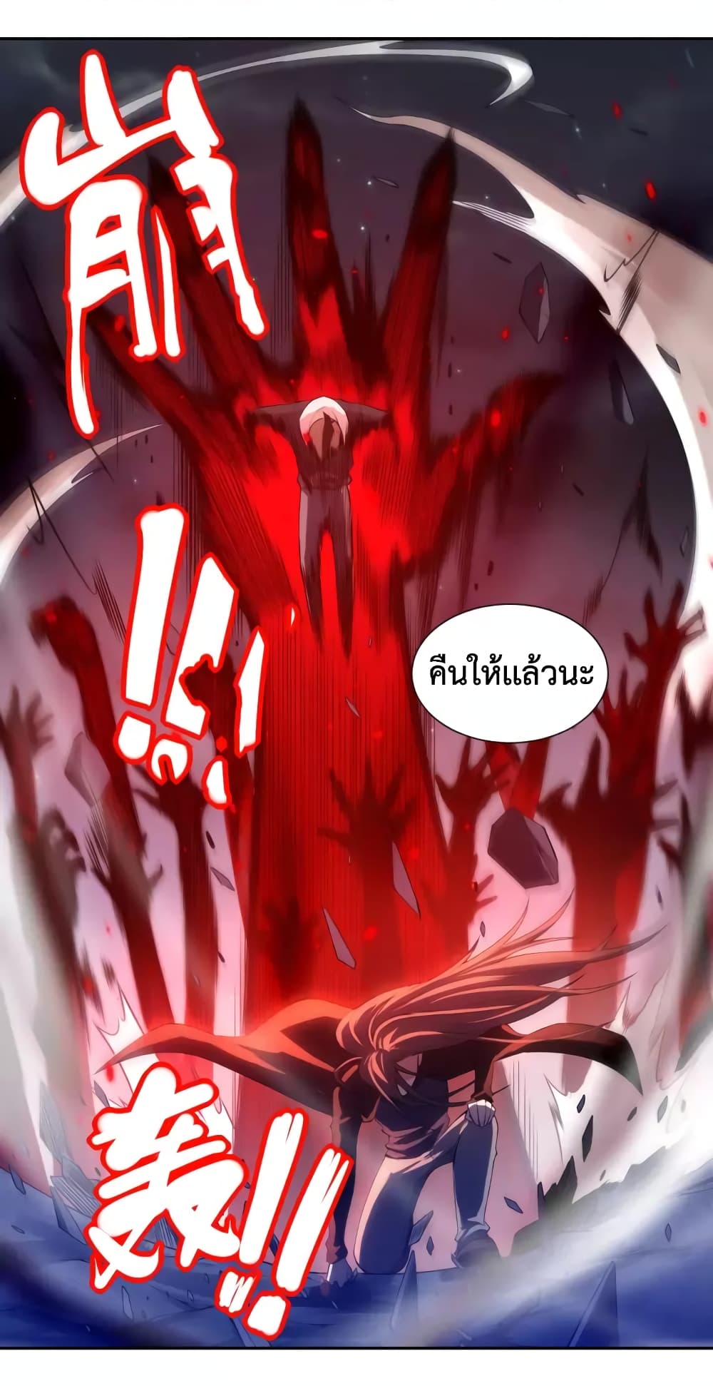 ULTIMATE SOLDIER เธ•เธญเธเธ—เธตเน 67 (21)