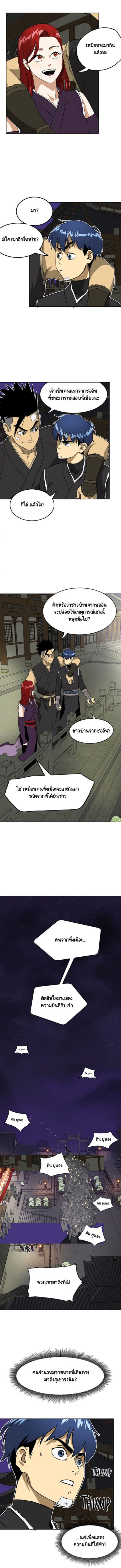 à¸•à¸­à¸™à¸—à¸µà¹ˆ 60 12