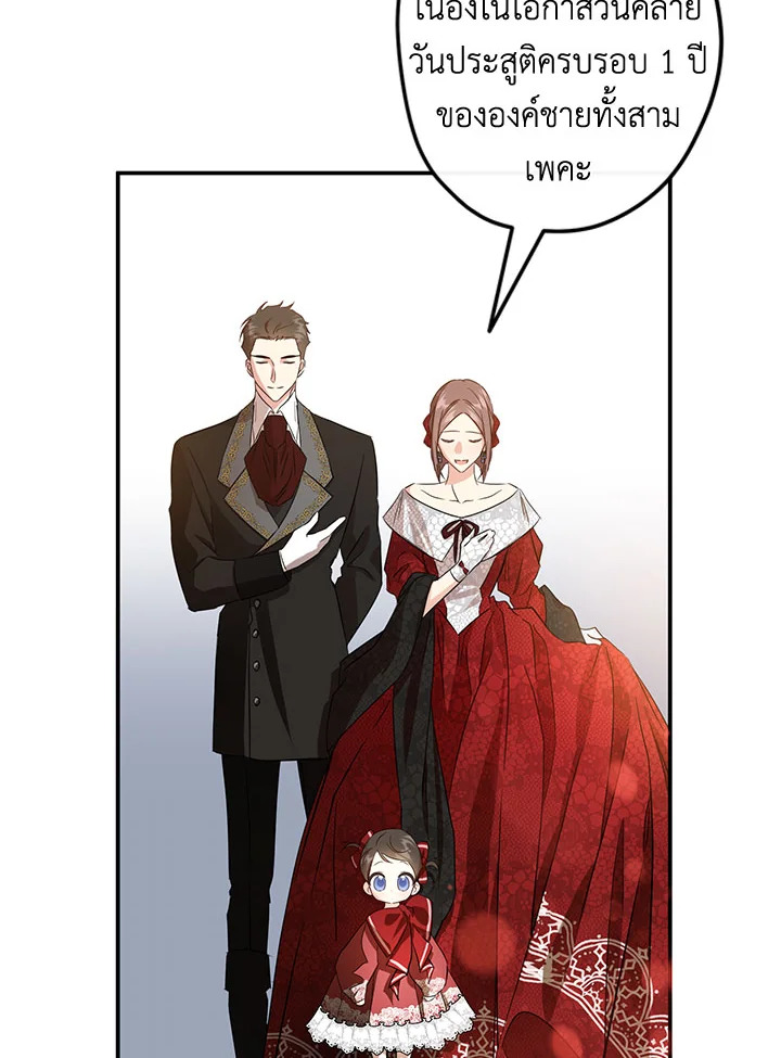 This Is an Obvious Fraudulent Marriage 106 45