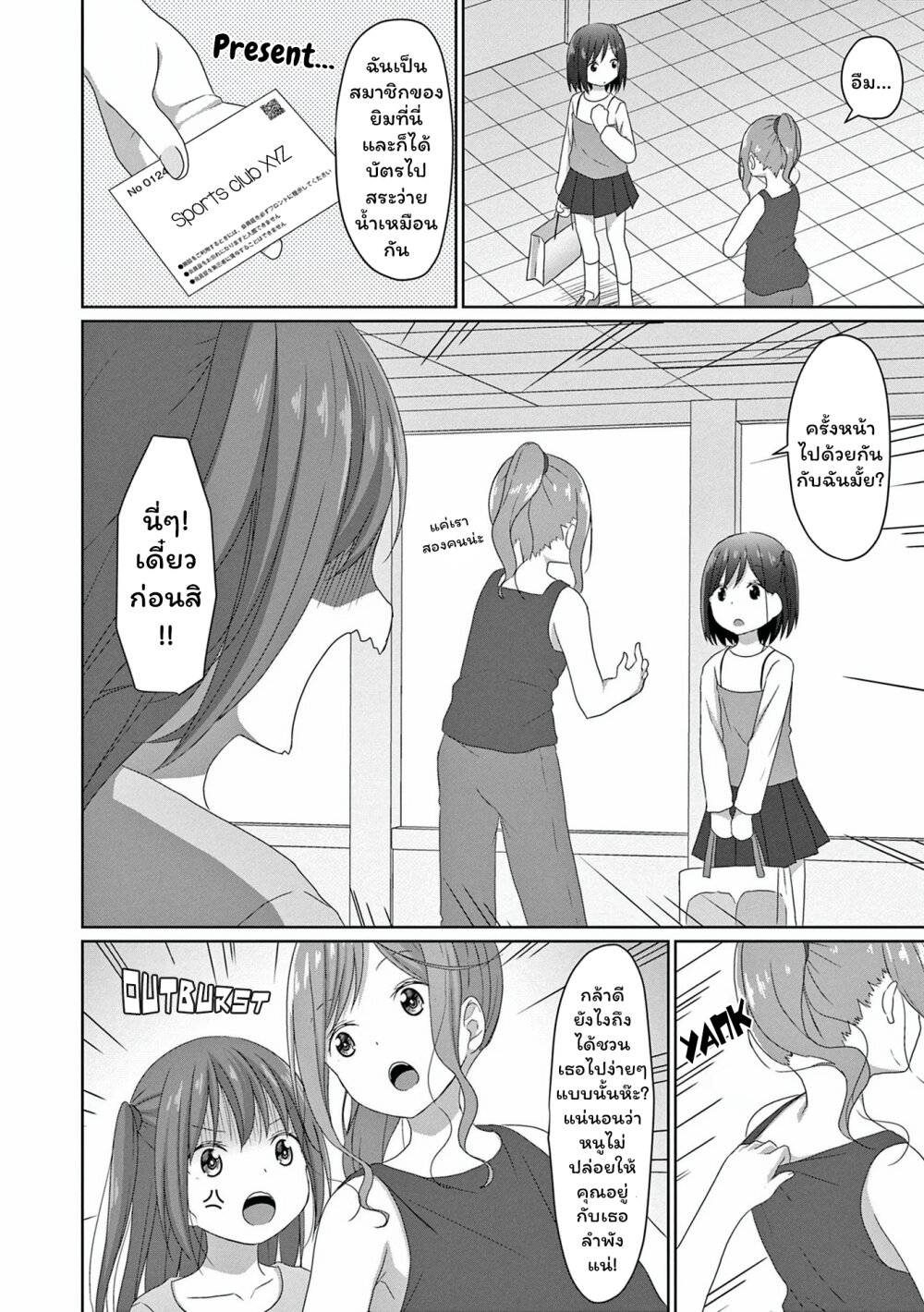 JS san to OL chan 10 14