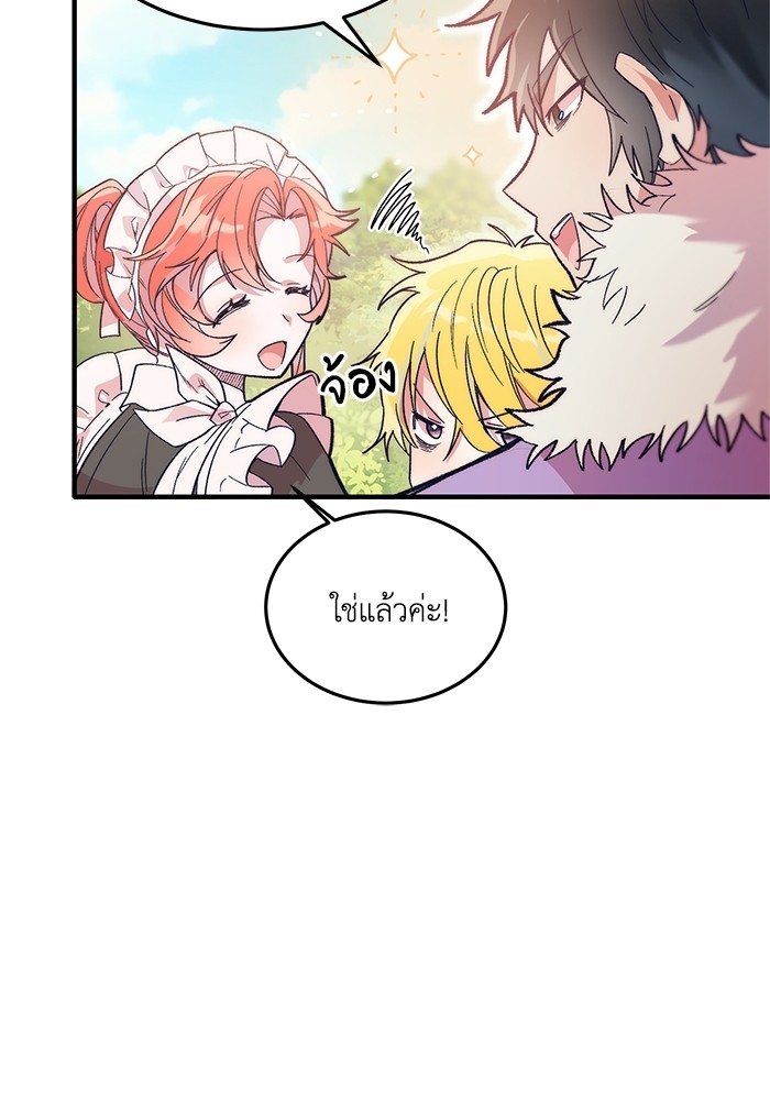 Crowning My Feral Prince 18 (58)