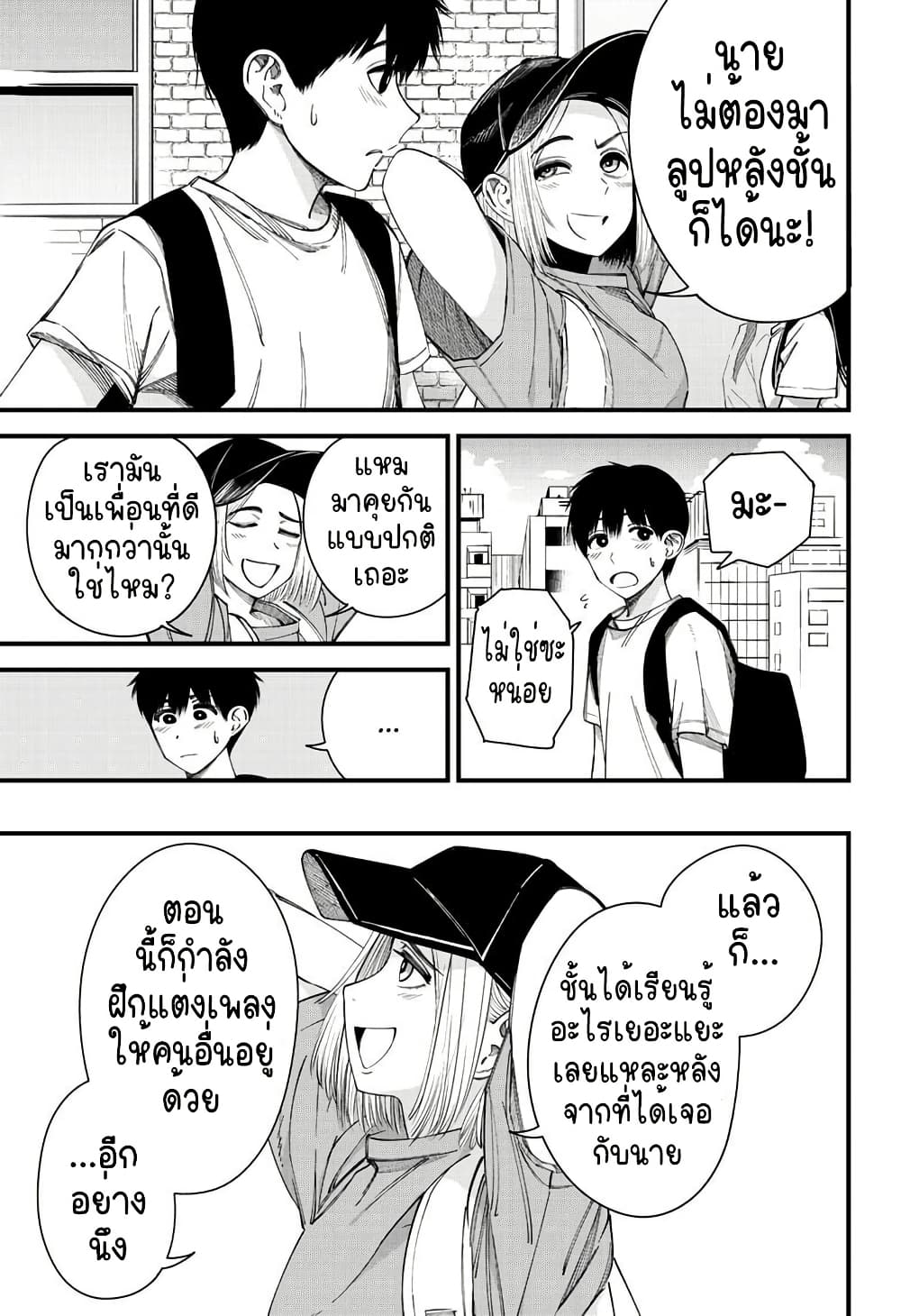 Beat & Motion เธ•เธญเธเธ—เธตเน 9 (13)