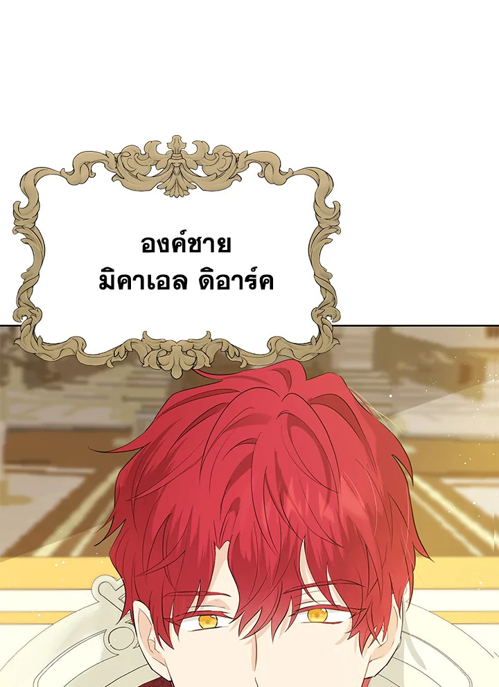 Actually I Was the Real One 27 04