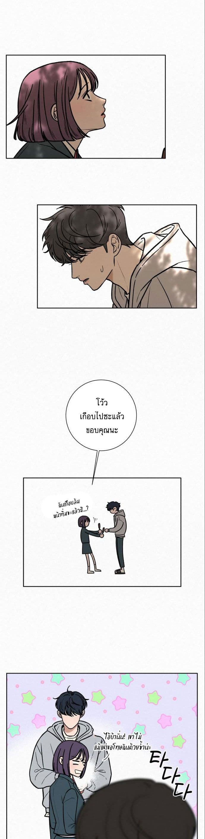 Operation True Love เธ•เธญเธเธ—เธตเน 10 (22)
