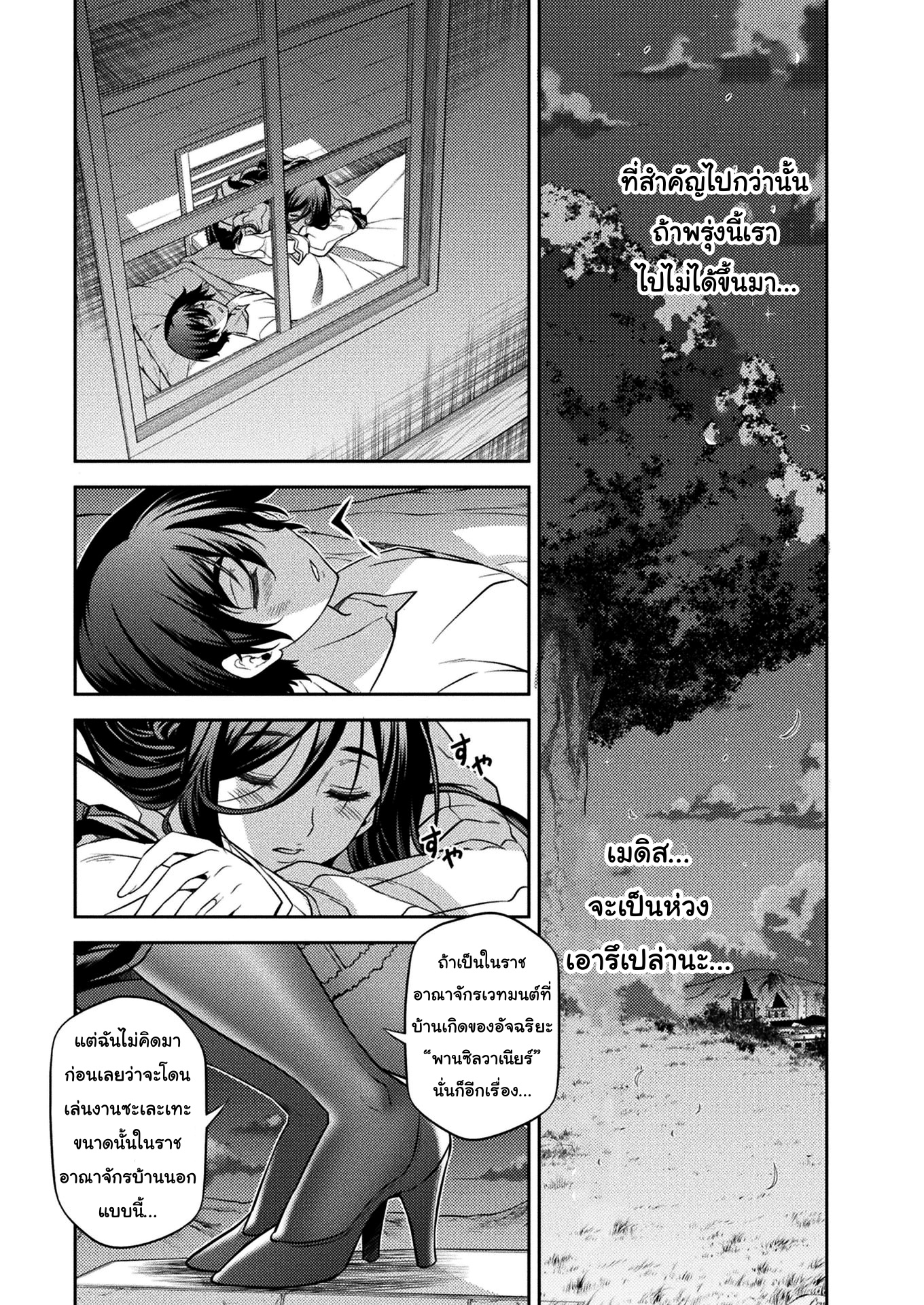 Drawing Saikyou Mangaka Wa Oekaki Skill De Isekai Musou Suru! à¸•à¸­à¸™à¸—à¸µà¹ˆ 10 (9)