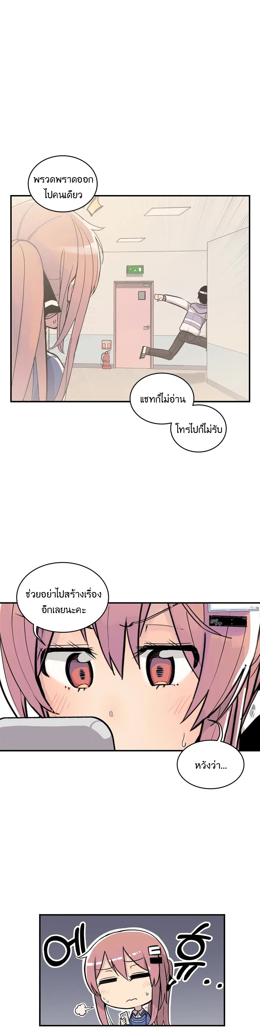 Erotic Manga Club ตอนที่ 9 (4)