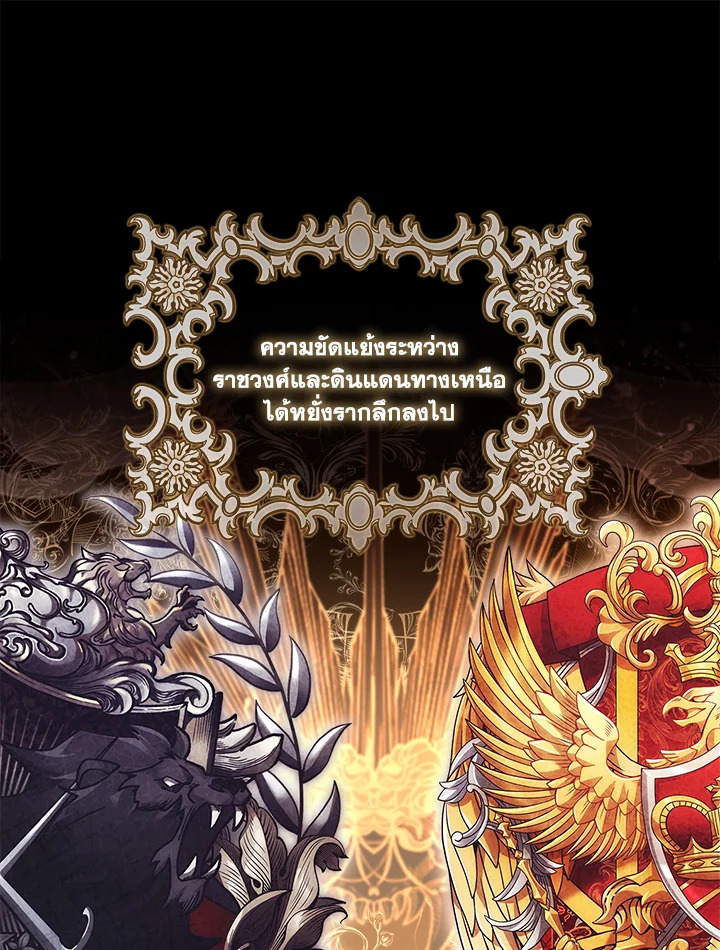 I Became the Male Lead’s Adopted Daughter 70 01