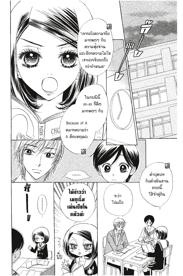 A Devil and Her Love Song 28 (14)