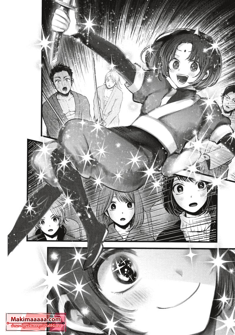 Oshi no Ko 63 (14)