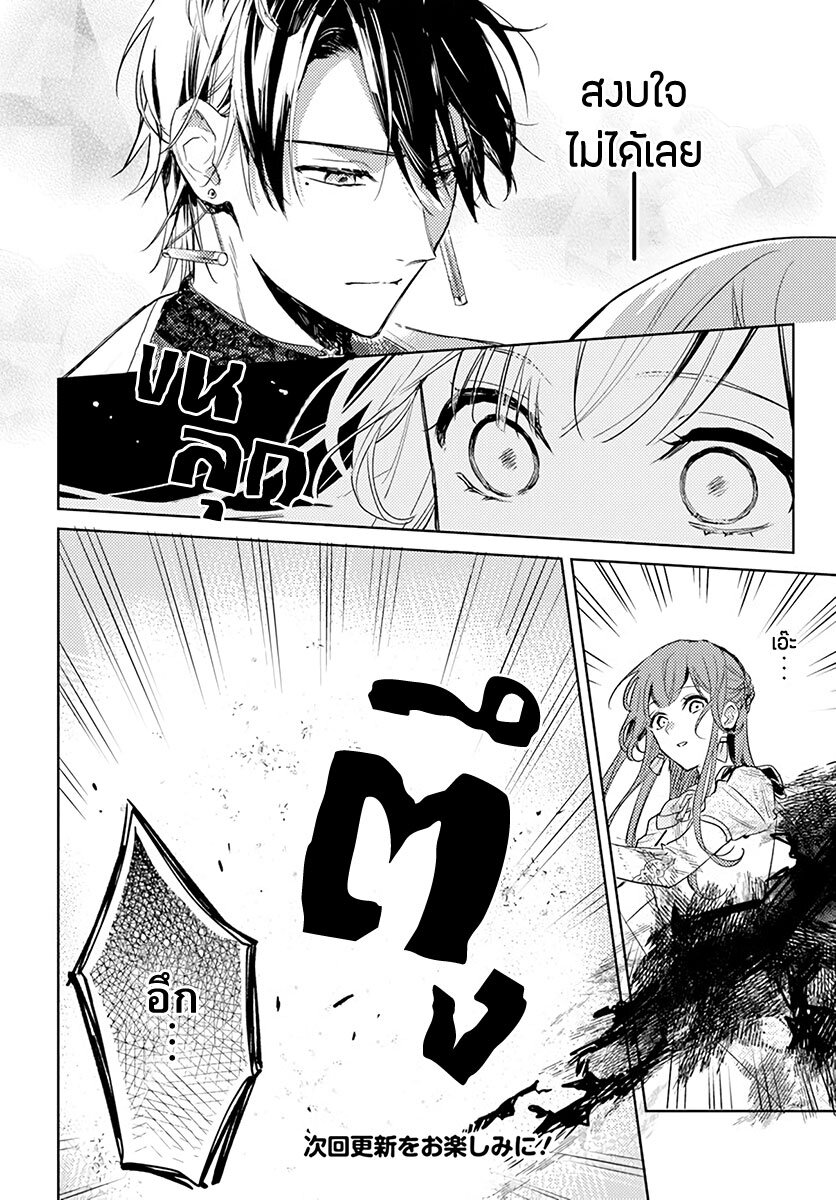 Isekai de Ane ni Namae wo Ubawaremashita 5 (24)