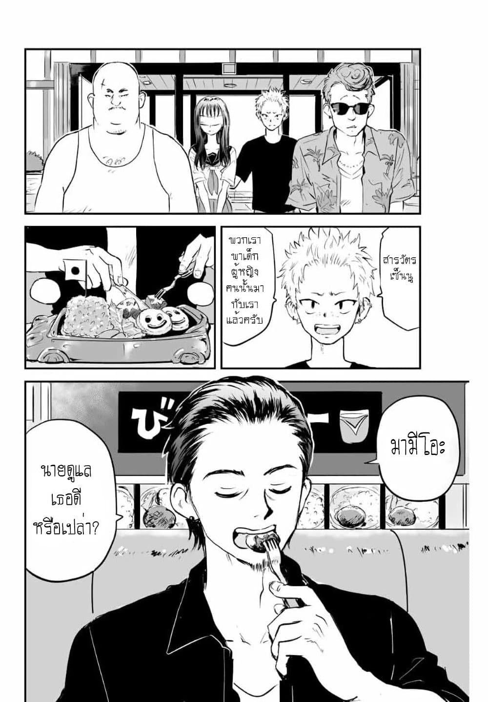 Manatsu no Grey Goo ตอนที่ 10.1 (10)