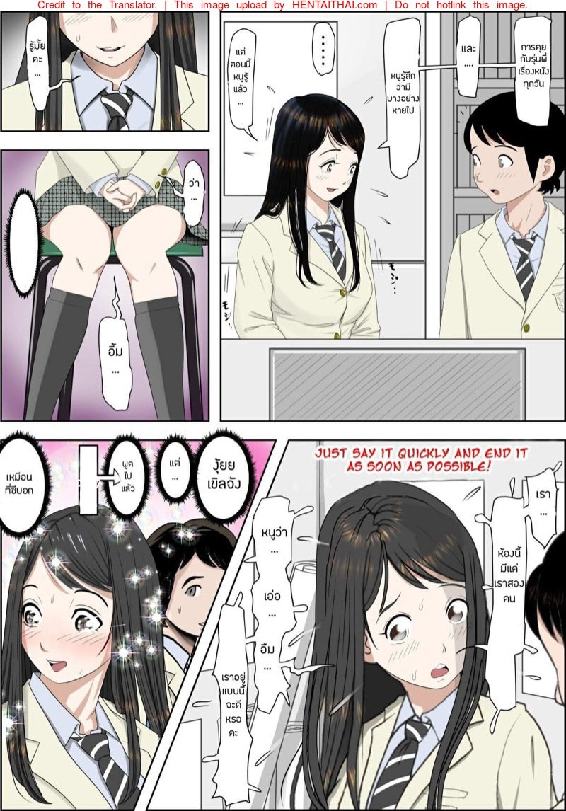 เสน่ห์รัก 1 page 16