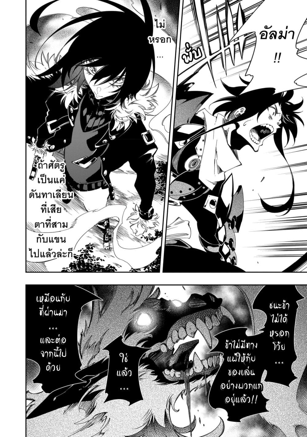 Saikyou no Shien shoku “Wajutsushi” 37 34