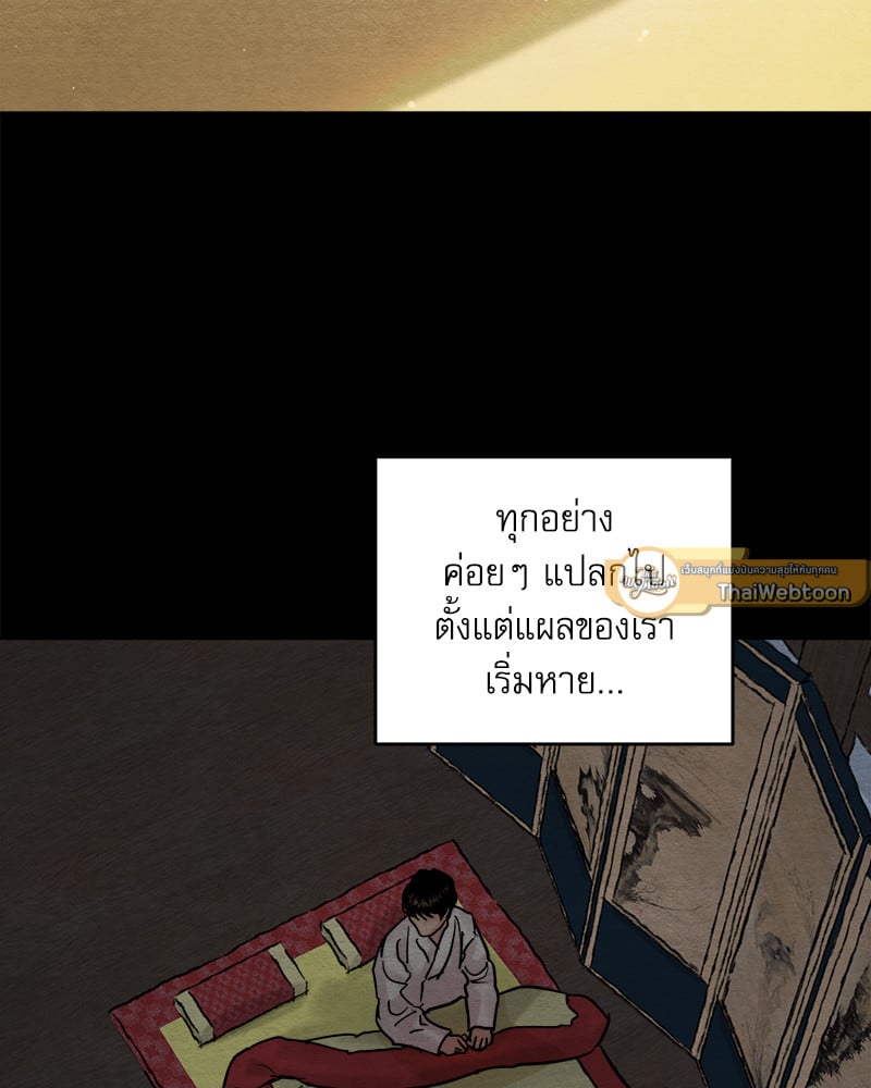 Painter of the Night 109 45