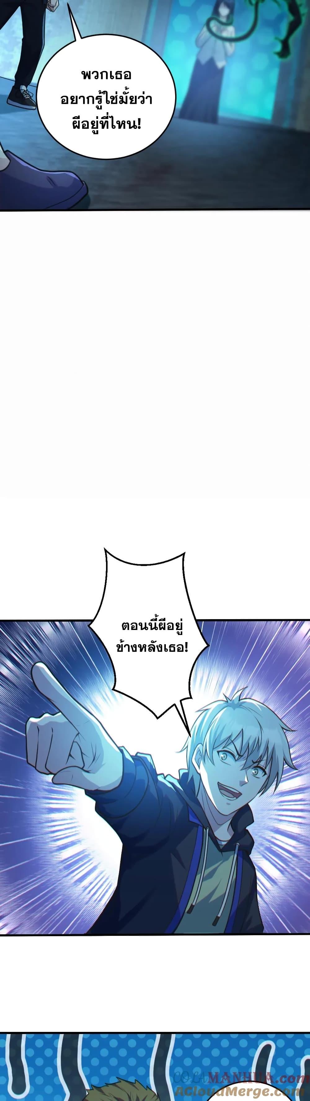 Global Ghost Control There Are Hundreds of Millions of Ghosts ตอนที่ 18 (13)