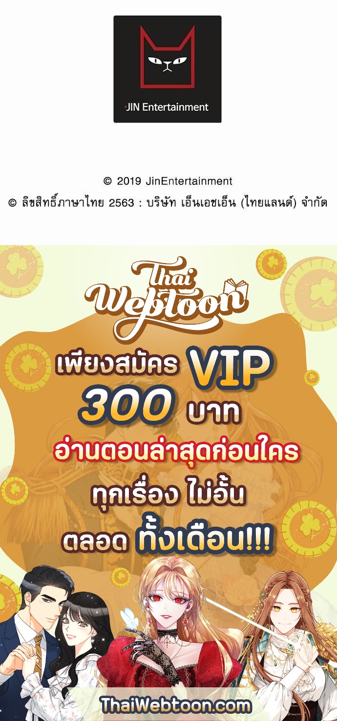 เสือขย้ำจันทร์ 17 68