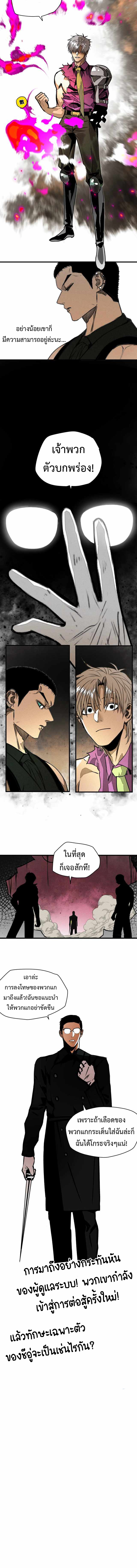 The Demon King’s Champion 28 (10)